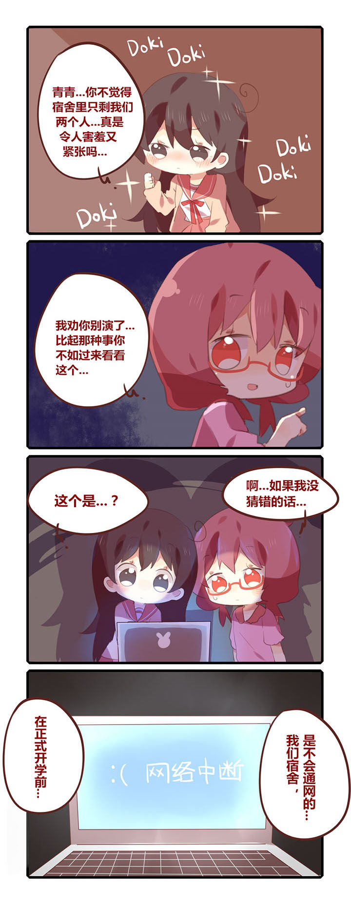 第106章：雨漏偏逢连夜雨0