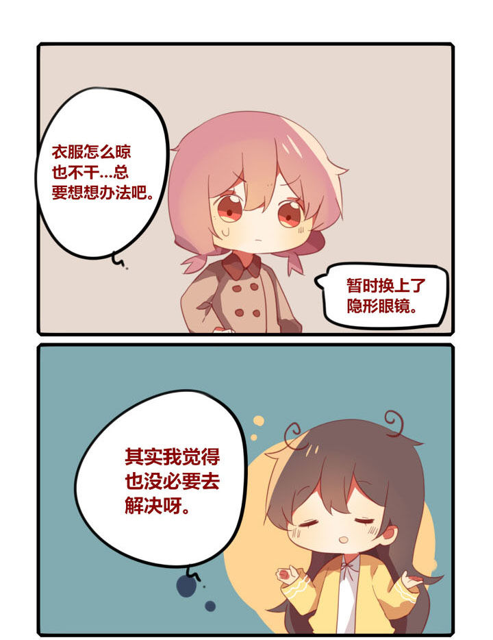 第229章：我超潮的！2