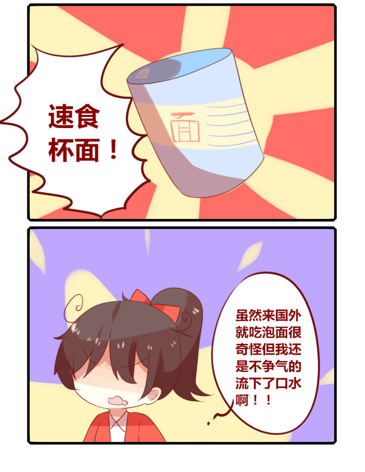 第244章：旅行特别篇H3