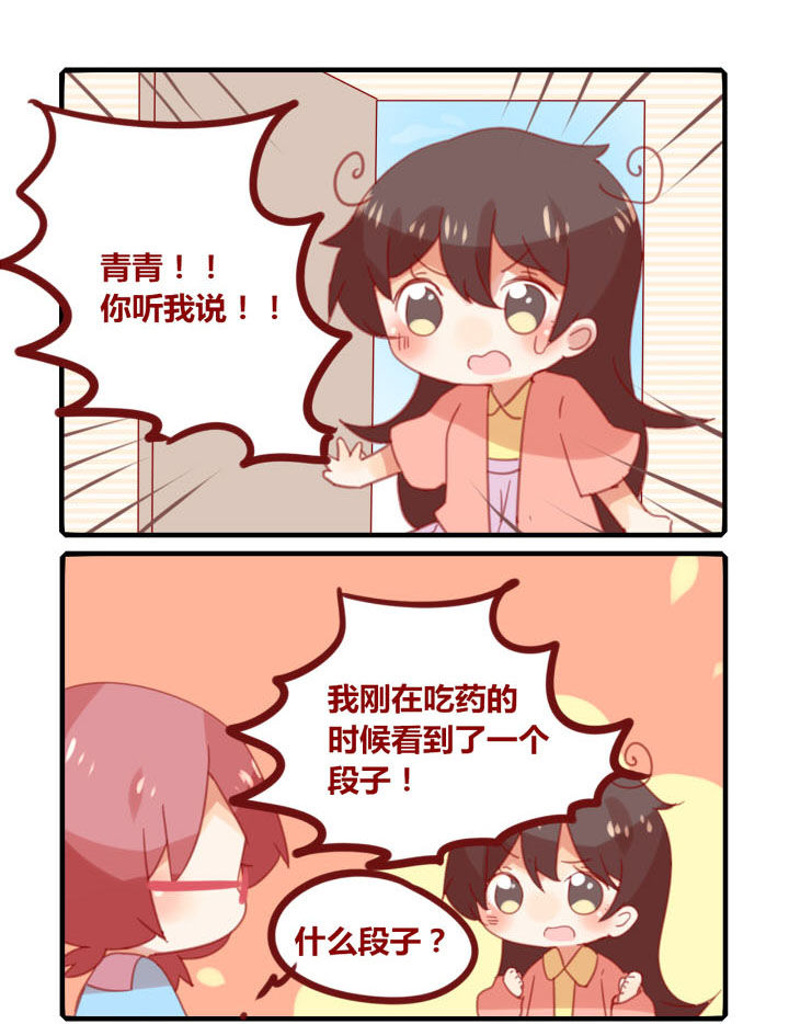 第231章：来玩一个最近很流行的套路0