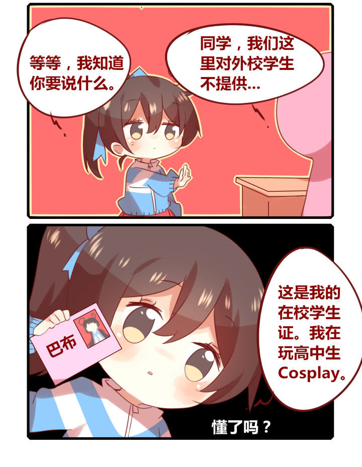 第266章：在食堂1