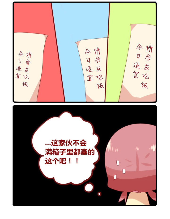 第226章：今日不宜上学3
