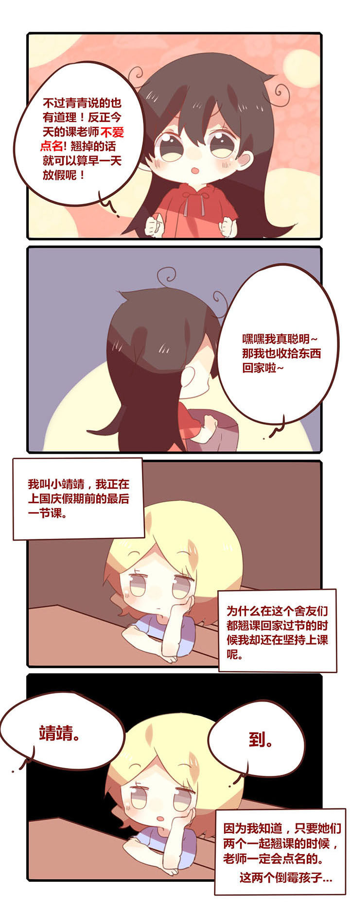 第126章：放假啦1
