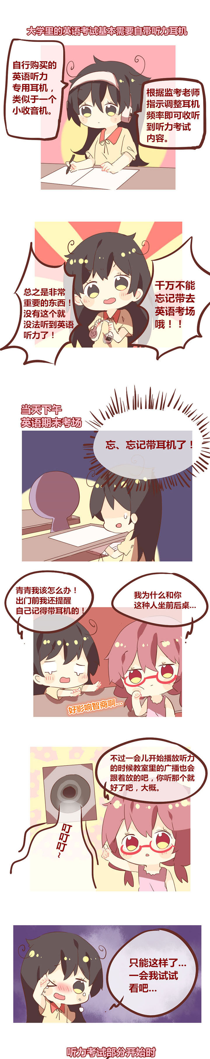 第100章：没有听力的英语考试0