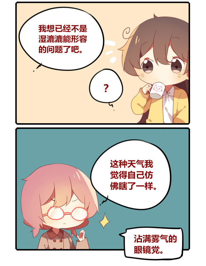 第229章：我超潮的！1