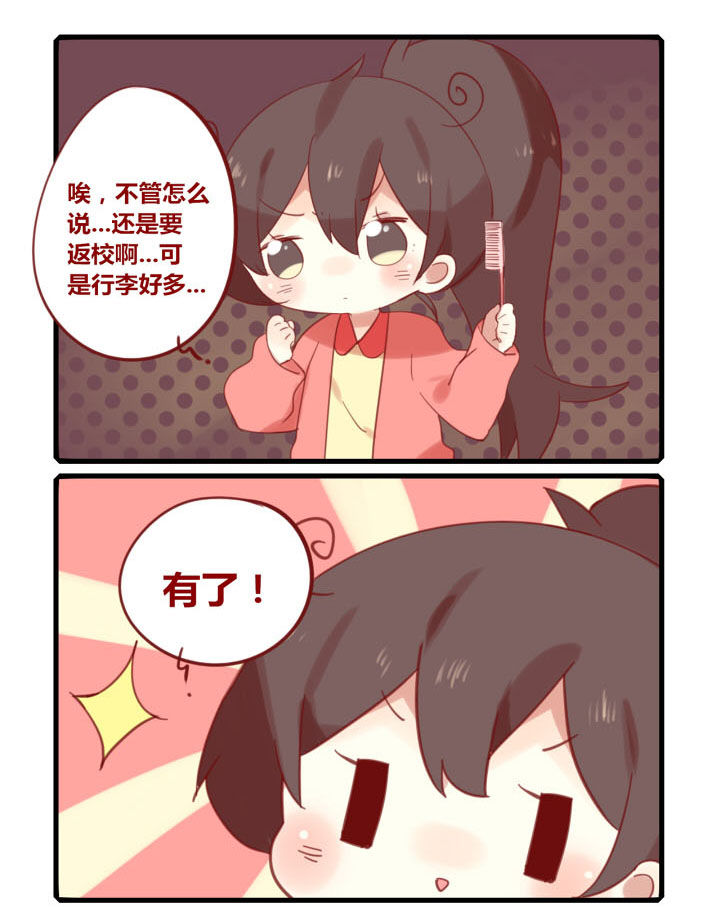第218章：假期余额不足2