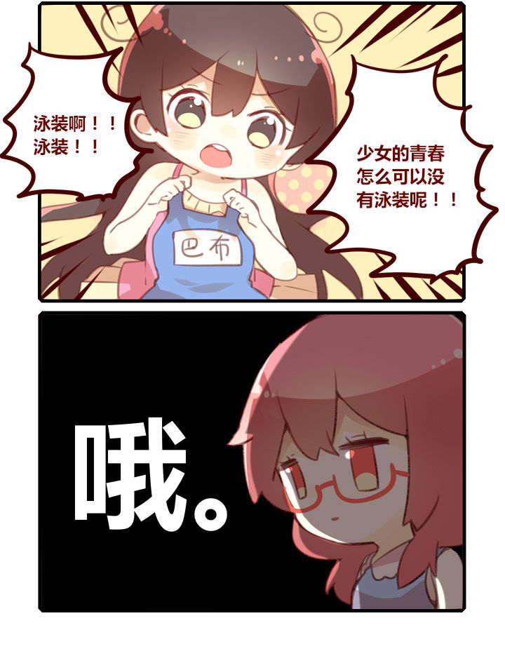 第275章：泳池里的青春！1