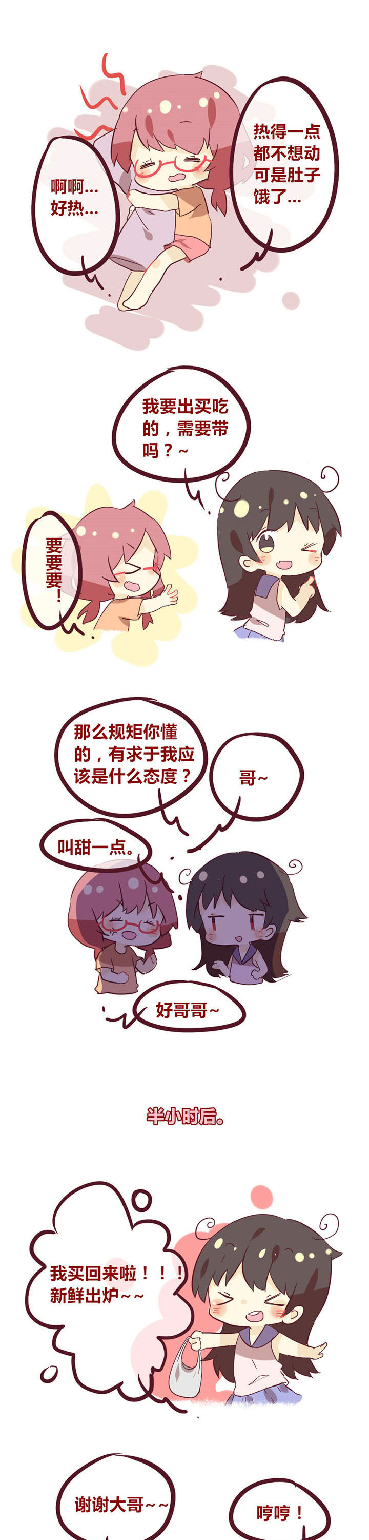 第17章：你们这么没出息你们家里人知道吗0