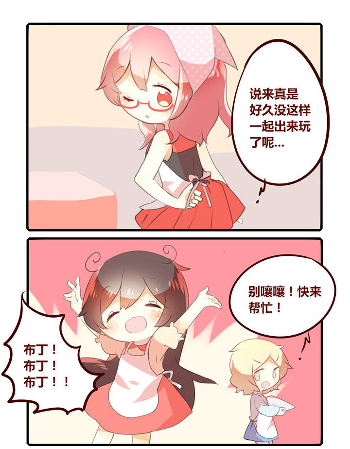 第277章：一起来做布丁吧！2