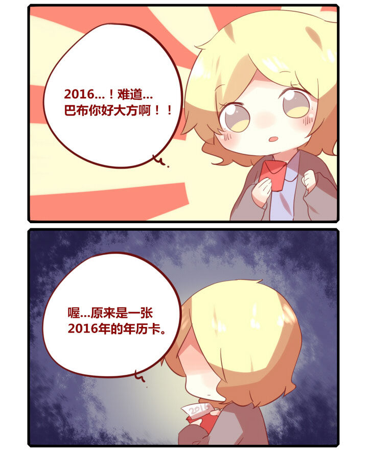 第188章：大家新年快乐~3