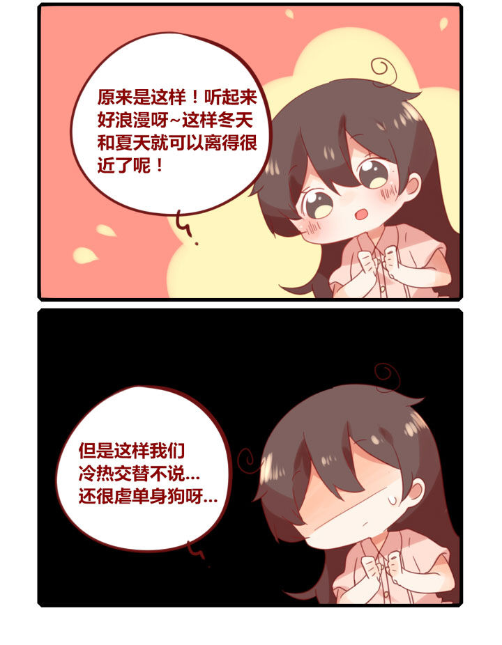 第224章：季节的恋爱3