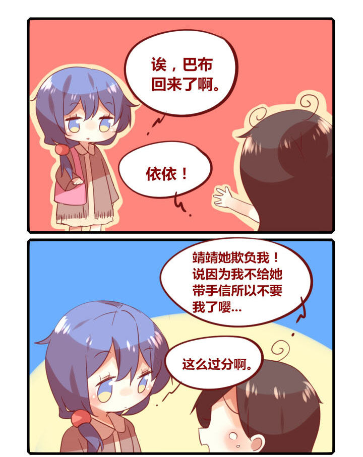 第263章：回学校啦！2