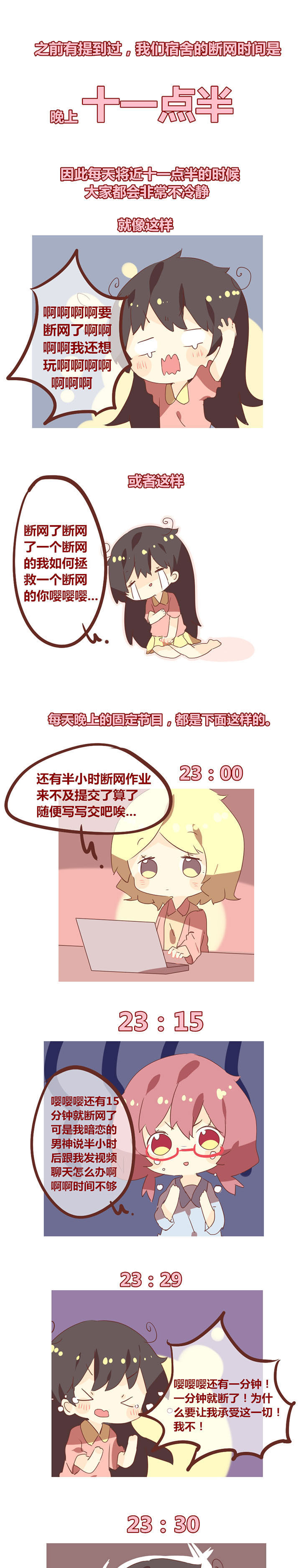 第91章：你们冷静一点好不好0