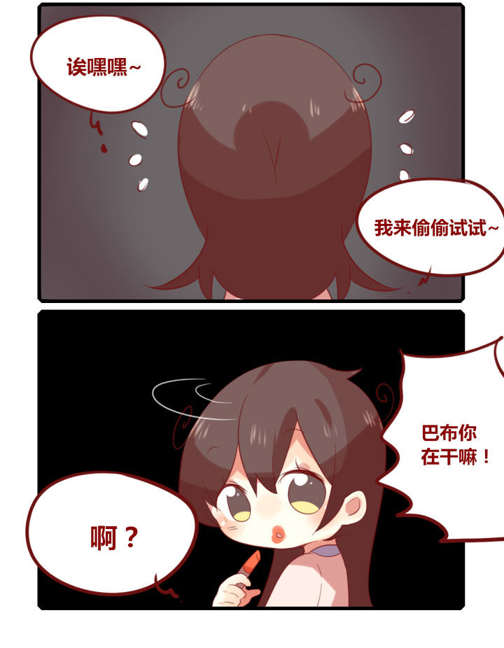 第199章：前方口红出没1