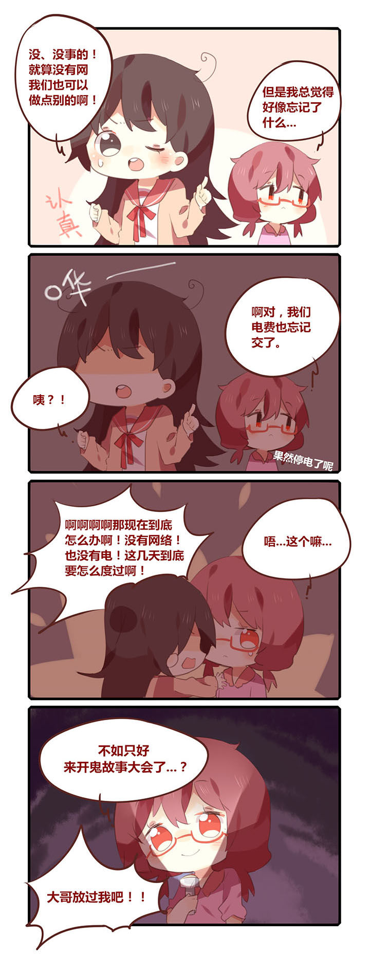第106章：雨漏偏逢连夜雨1