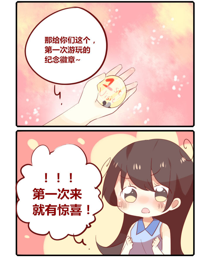 第248章：旅行特别篇L3