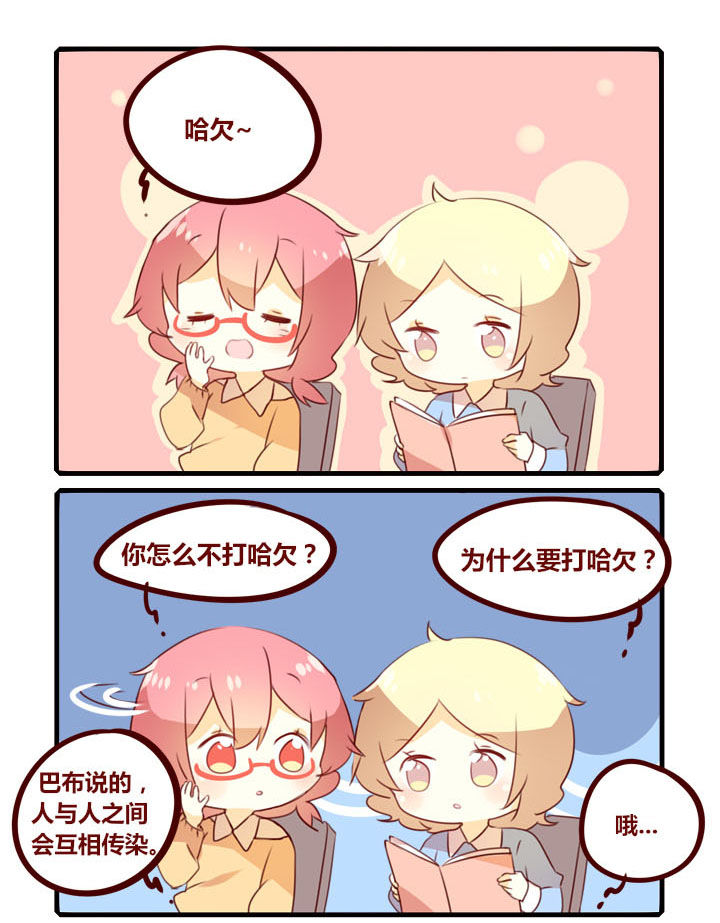 第284章：传染2