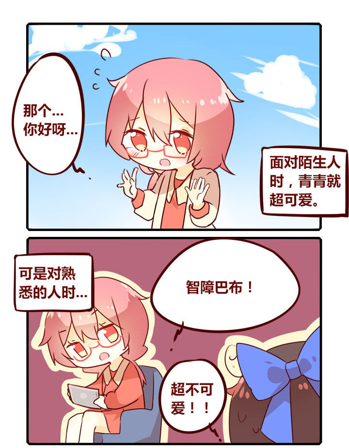 第289章：血统2