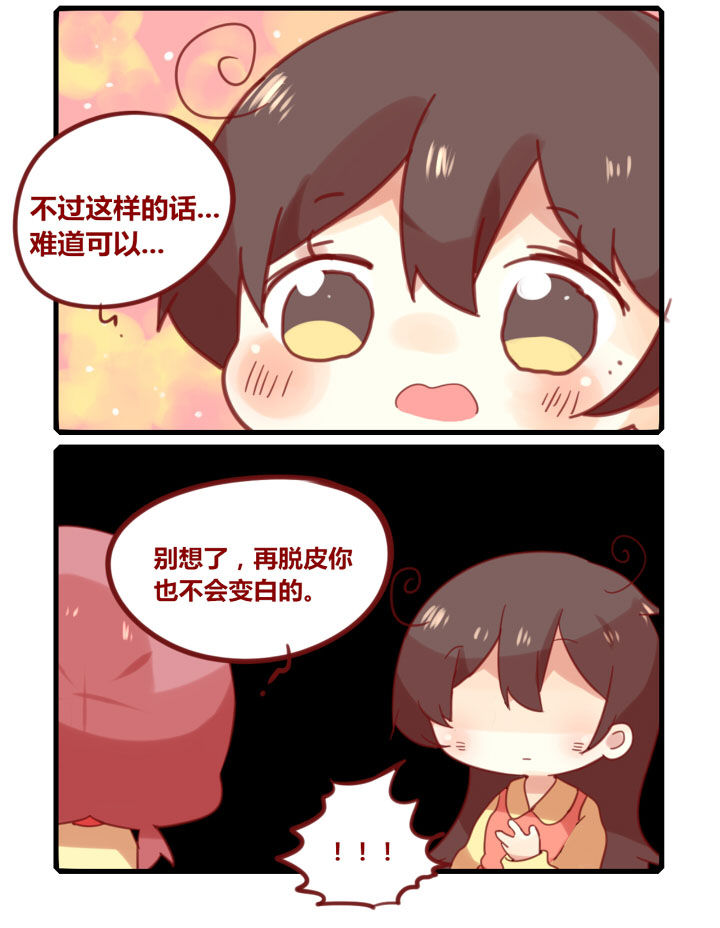 第221章：换季注意~3