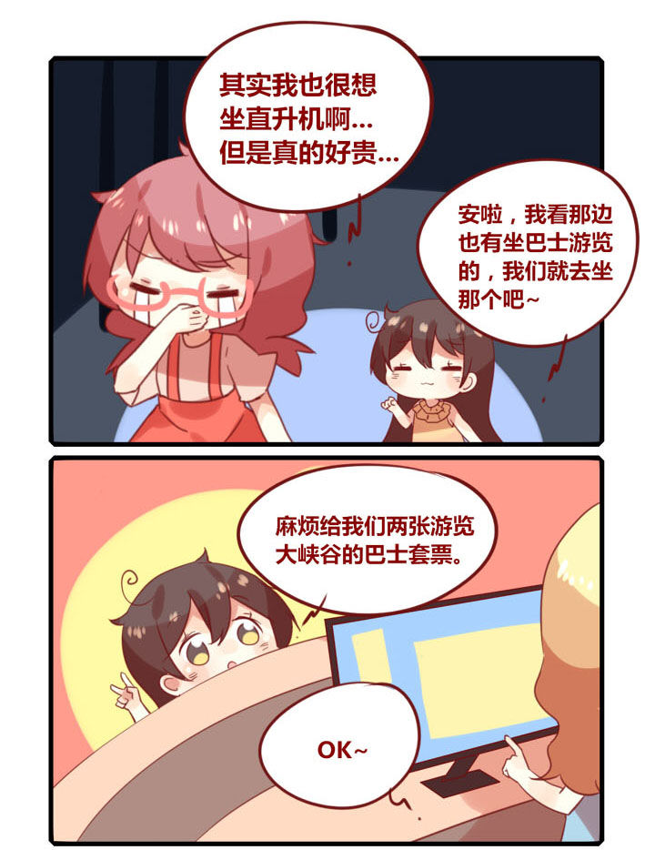 第259章：旅行特别篇W0