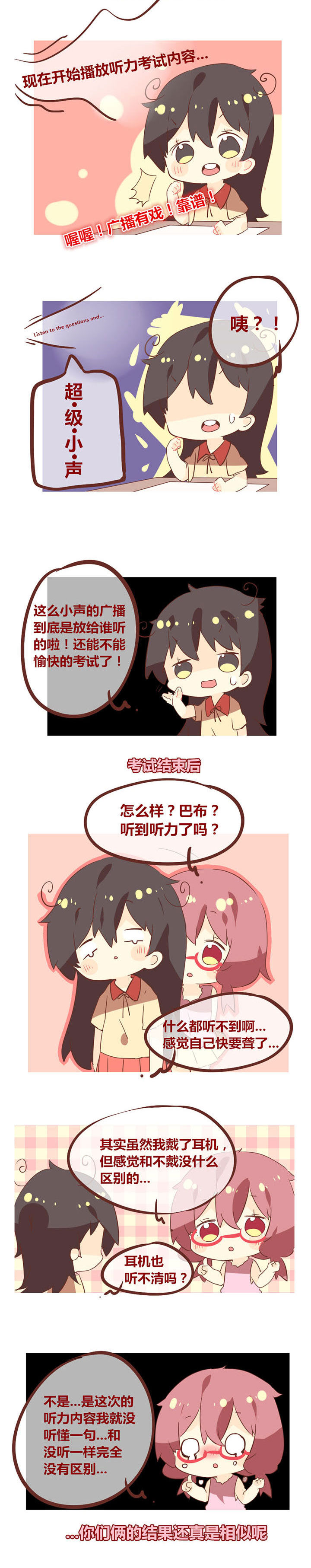 第100章：没有听力的英语考试1