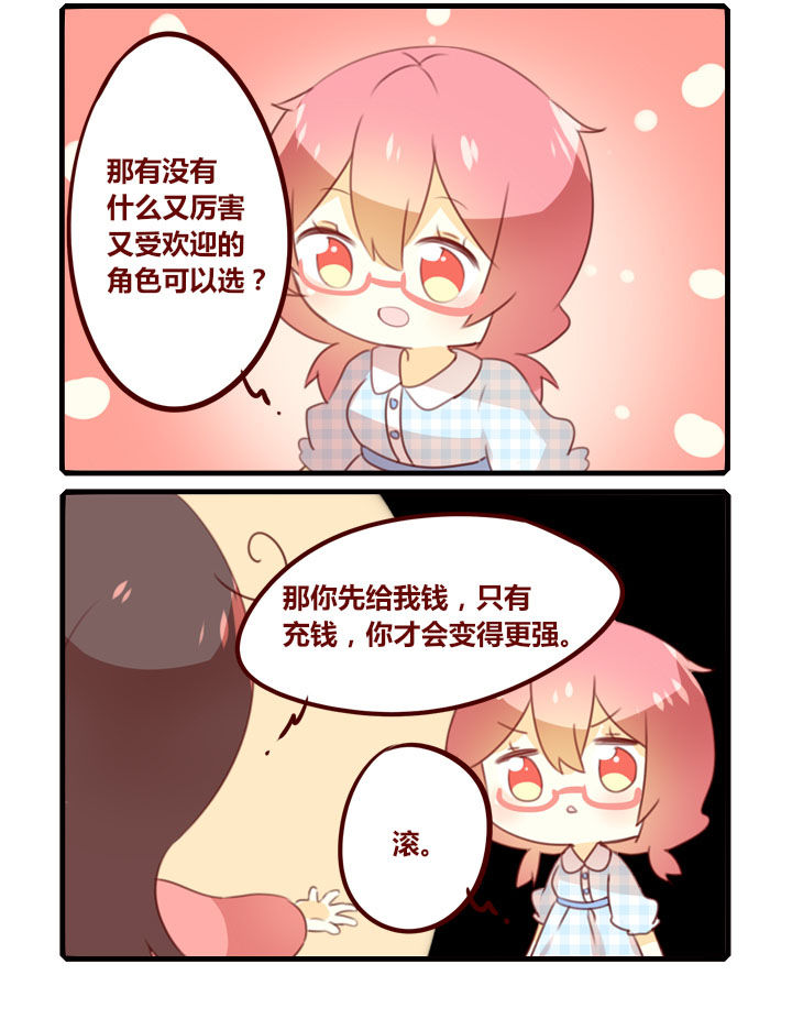 第282章：角色扮演1