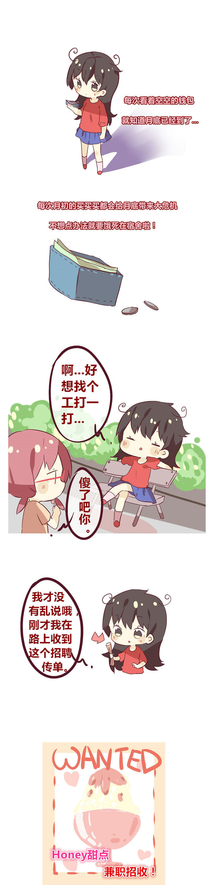 第23章：月底大危机0