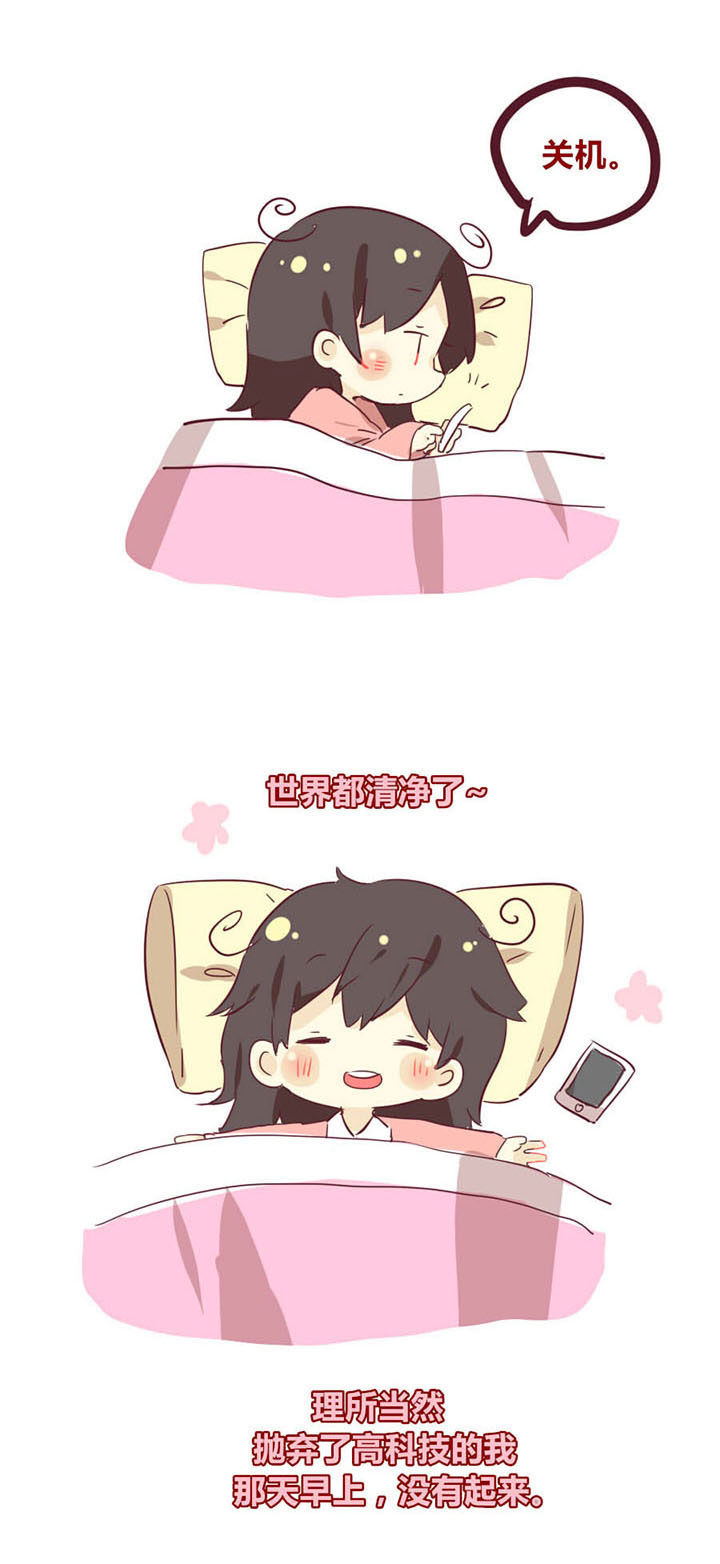 第20章：赖床病2