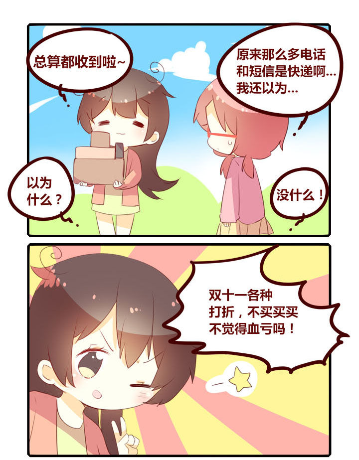 第293章：忙碌的巴布2