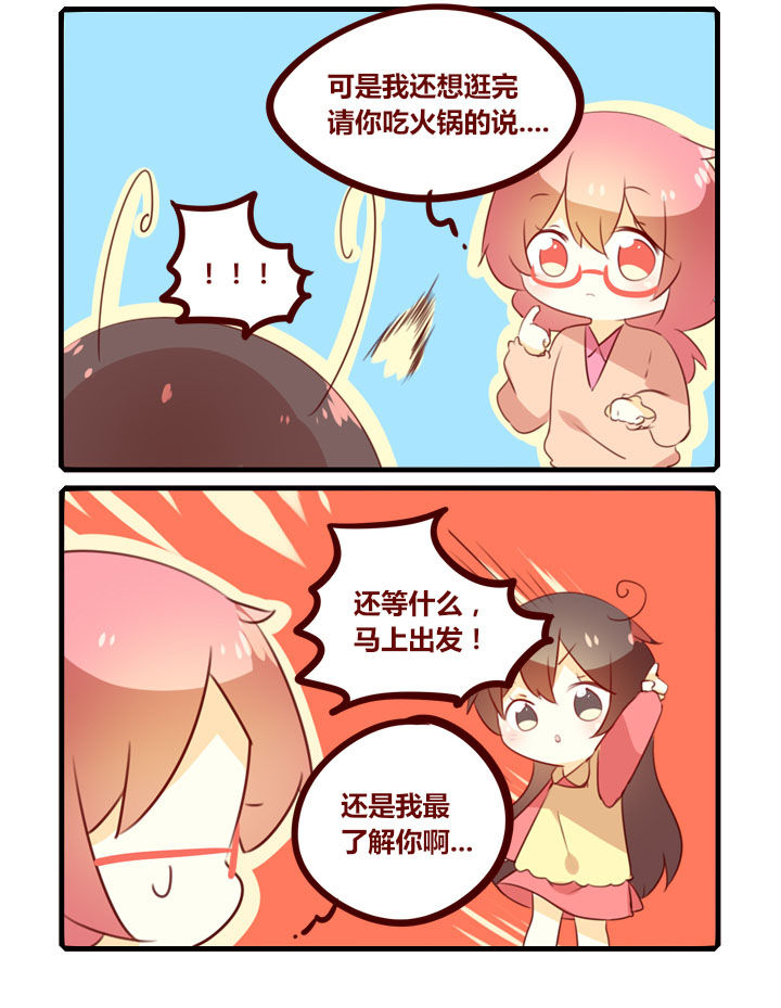 第286章：换季啦~1
