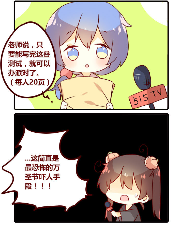 第288章：万圣节！3