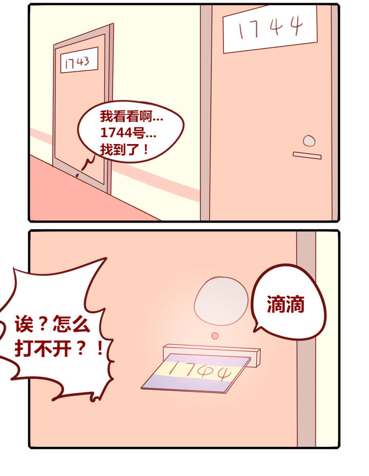 第241章：旅行特别篇E1