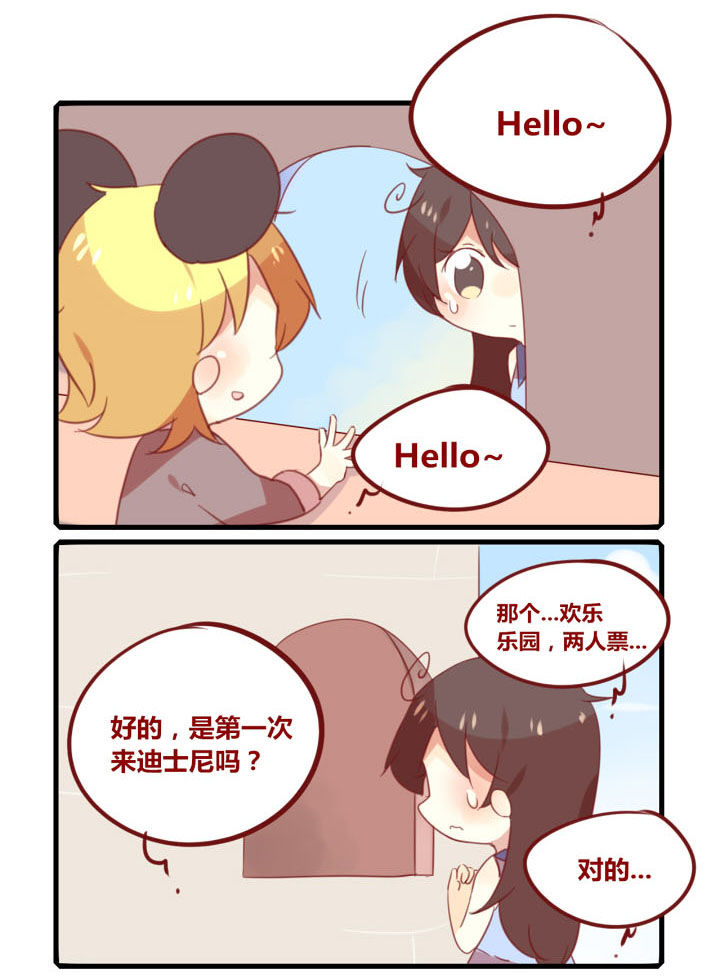 第248章：旅行特别篇L2