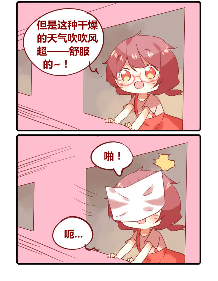 第258章：旅行特别篇V1