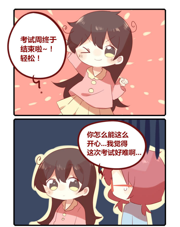 第201章：考试结束~0