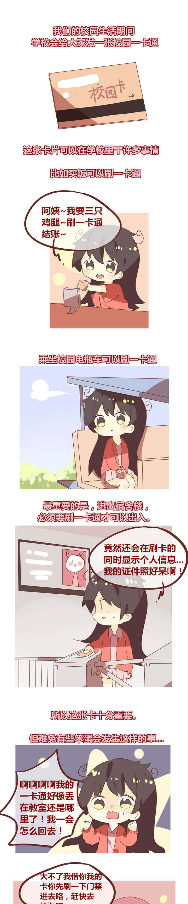 第93章：你也不要这么好骗0