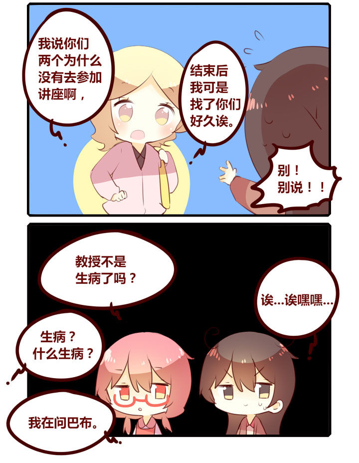 第299章：穿帮3