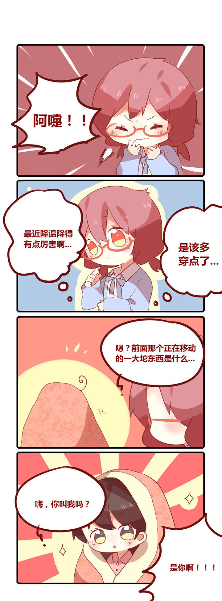 第165章：冬天来了~0