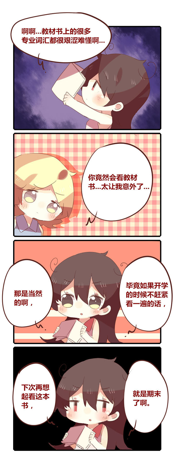 第114章：新学期，新气象！1