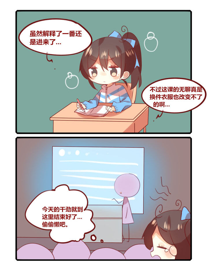 第265章：课堂十大错觉0