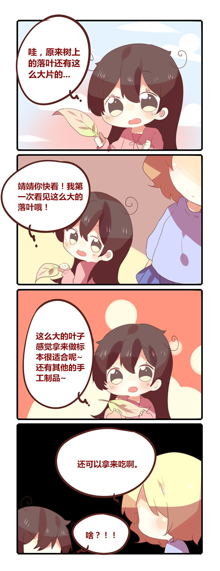 第135章：吃土喝风！0