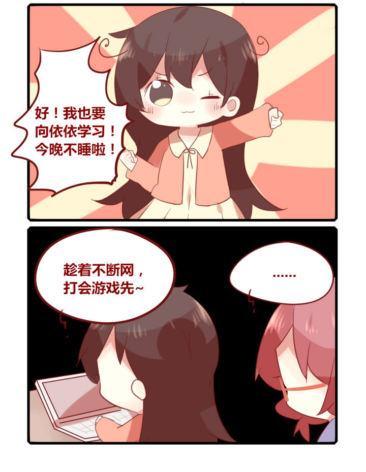 第197章：通宵复习！1