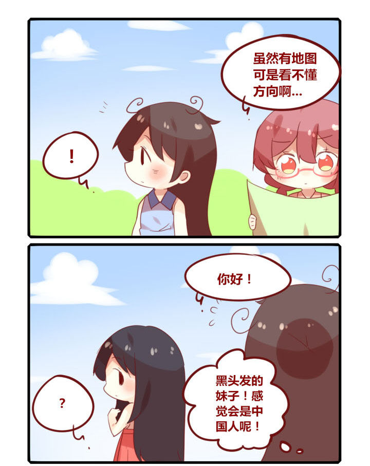 第246章：旅行特别篇J2