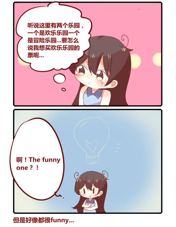 第248章：旅行特别篇L1