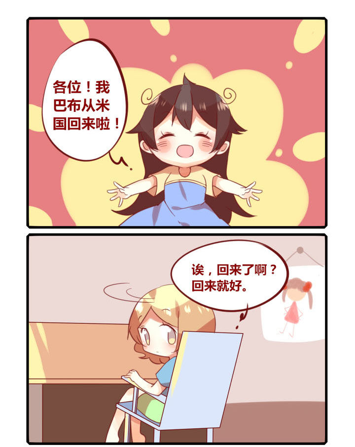 第263章：回学校啦！0