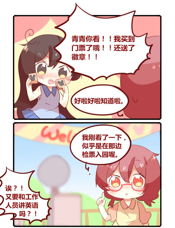 第249章：旅行特别篇M0