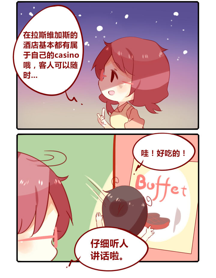 第253章：旅行特别篇Q1