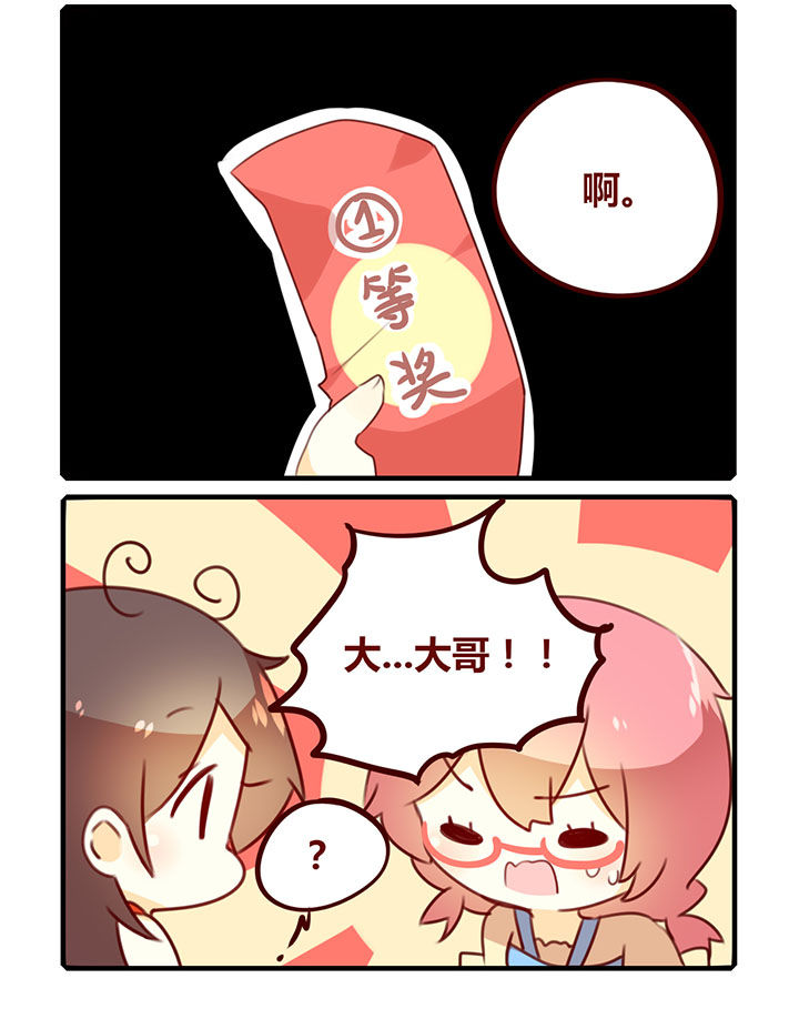 第279章：Flag玄学3