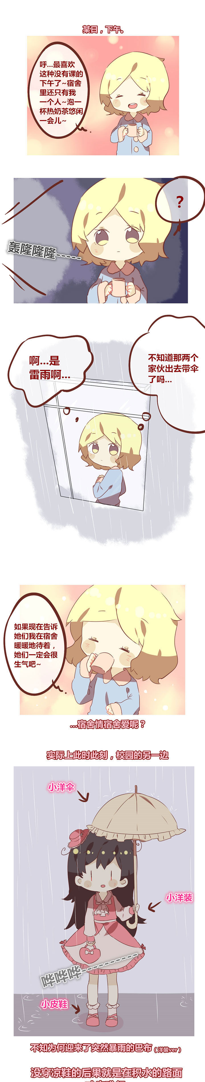第61章：暴雨的时间0