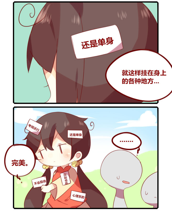 第209章：新年特别篇-拜年去咯3